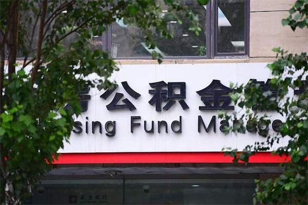 安吉公积金已封存怎么取（公积金处于封存状态怎么取）