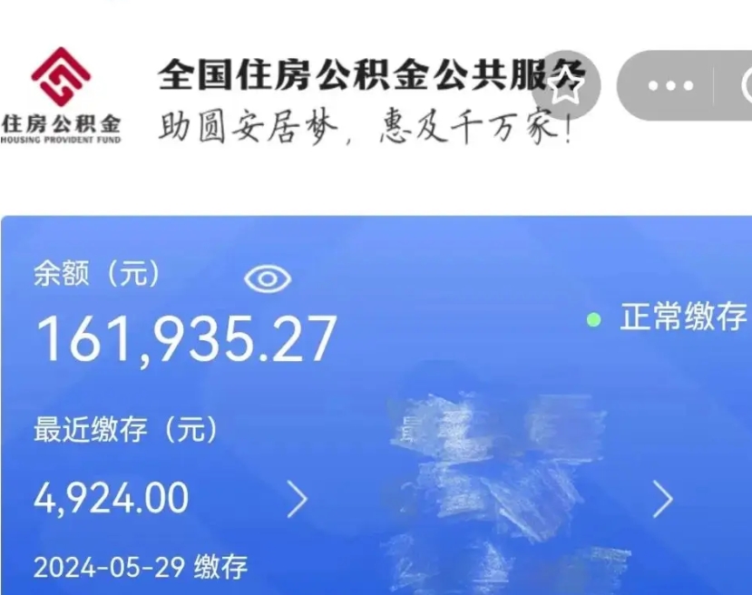 安吉离职未满半年能取公积金吗（离职没到半年能不能提取公积金）