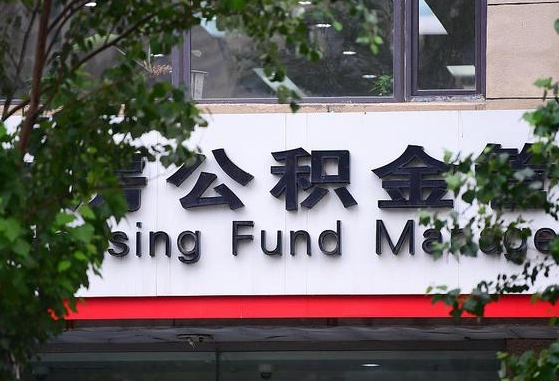 安吉退休了公积金怎么取（退休后怎么取出公积金）