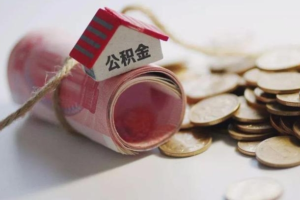 安吉离职想把公积金取出来（离职了公积金怎么去取）
